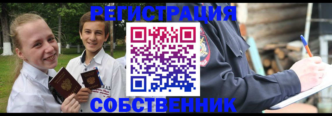 регистрация для школы в Суздали