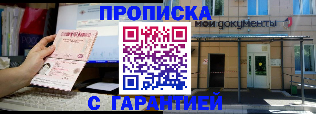 временная регистрация недорого в Суздали