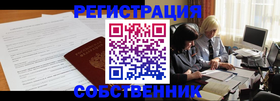 прописка для кредита в Суздали