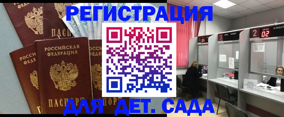 прописка регистрация в Суздали