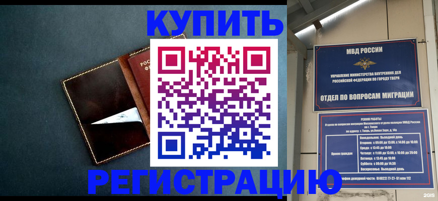 временная регистрация недорого в Суздали