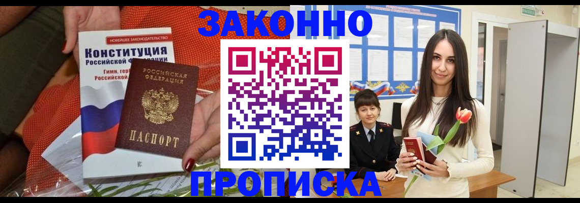 временная регистрация для всех в Суздали